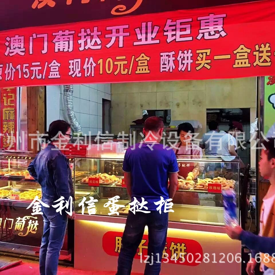 落地式双层六盘澳门蛋挞食品保温箱酥饼糕点电热保酥展示柜
