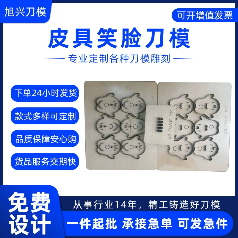 Шэньчжэнь производитель кожа смайлик нож плесень CNC штемпелюя прессформы разделочный нож