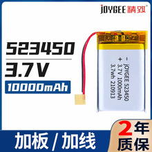 廠家批發523450聚合物鋰電池1000mah3.7v行車記錄儀點菜機化妝鏡