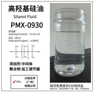 Dow Corning Low Viscosity High Hydroxyl 107 Silicone Oil 4% Silanol Silicone Oil Pmx-0930 Repackaged Coating Silicone