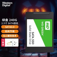 西/部/数据 SSD固态硬盘SATA3.0 2.5英寸 台式机笔记本电脑