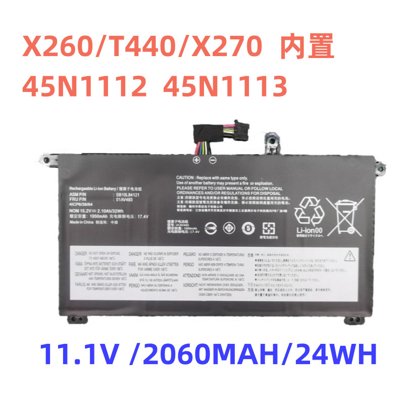 Suitable for Lenovo X260/T440/X270 Built-In 45N1112 45N1113 Laptop Battery Suitable for Lenovo X260/T440/X270 Built-In 45N1112 45N1113 Laptop Battery