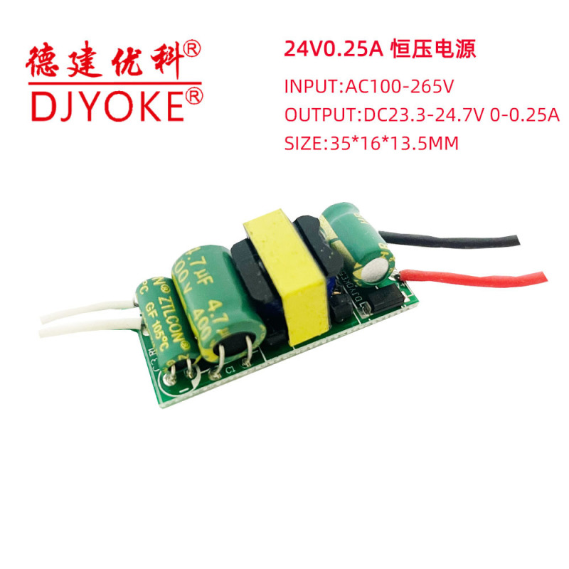 24v定電圧電源ベアボード0.25a6wライト電源ファン電源付き220v回転24vタッチスイッチ電源|undefined