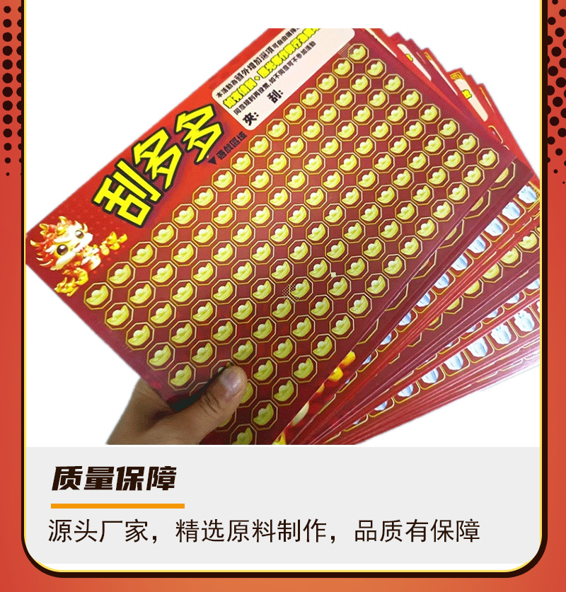 工厂定做游戏刮刮卡抓娃机刮刮乐定制金色涂层多刮口刮刮卡印刷