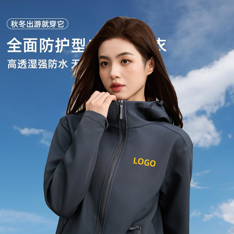 软壳单层夹克定制印字logo户外防风防水外套连帽冲锋衣工作服订做