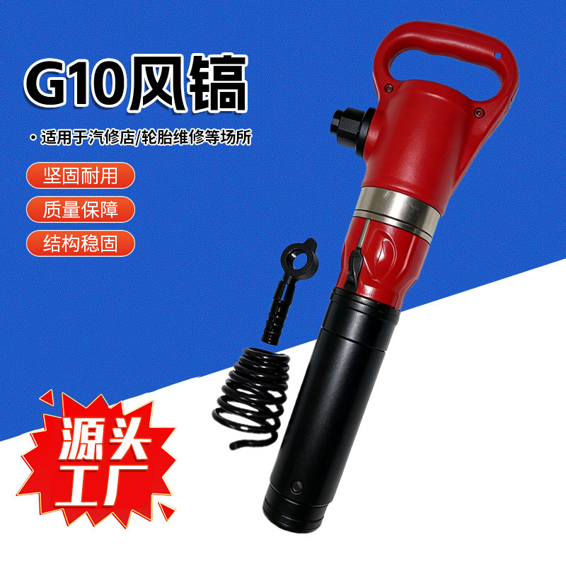 Cross-Border G10 Pneumatic Chipping Hammer G11 Pneumatic Chipping Hammer for Concrete Crushing Handheld C4 C6 B87 B47 G20 Pneumatic Chipping Hammer Cross-Border G10 Pneumatic Chipping Hammer G11 Pneumatic Chipping Hammer for Concrete Crushing Handheld C4 C6 B87 B47 G20 Pneumatic Chipping Hammer