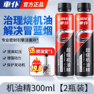 burnout prevention, Oil additive - upgraded-version-chepu-super-engine-oil-concentrate-2-bottles-with-fuel-additive-included