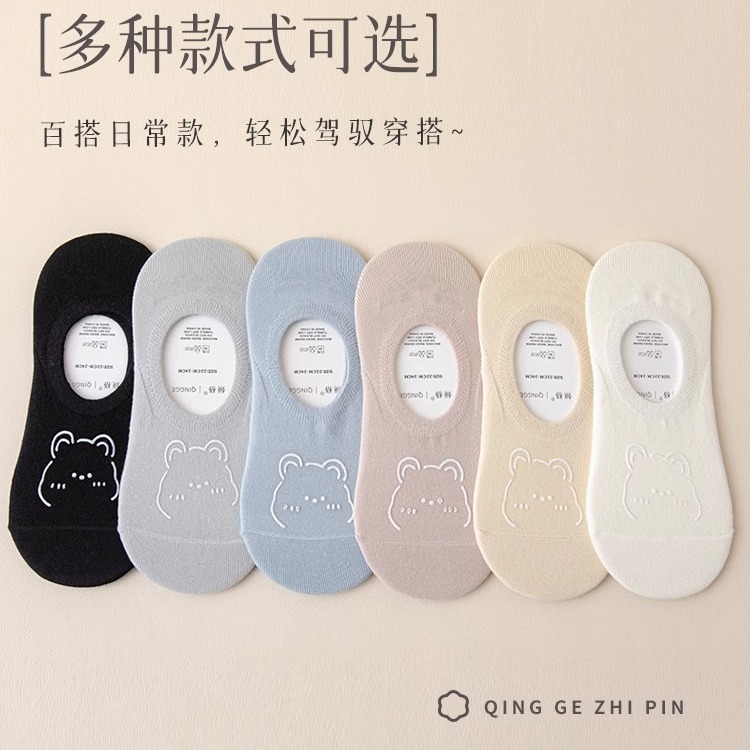 船襪女防滑不掉跟襪子秋春夏薄款女士可愛熊頭淺口短襪女款隱形襪