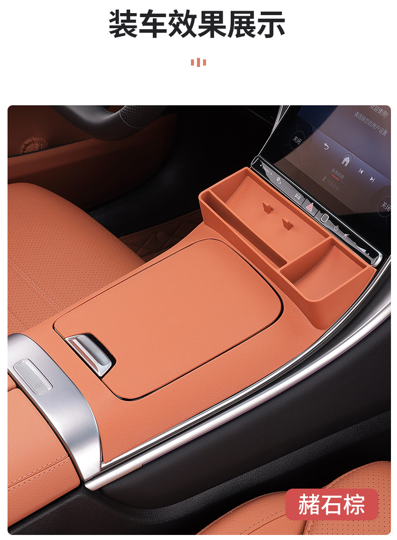 Mercedes-Benz Glc300L/C260 Center Console Gear Storage Box Storage Compartment Car Interior Accessories Modification Parts