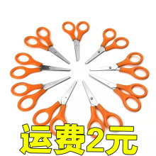 小剪刀橘红色9cm不锈钢便携线头纱布绷带剪 急救包配件迷你学生剪