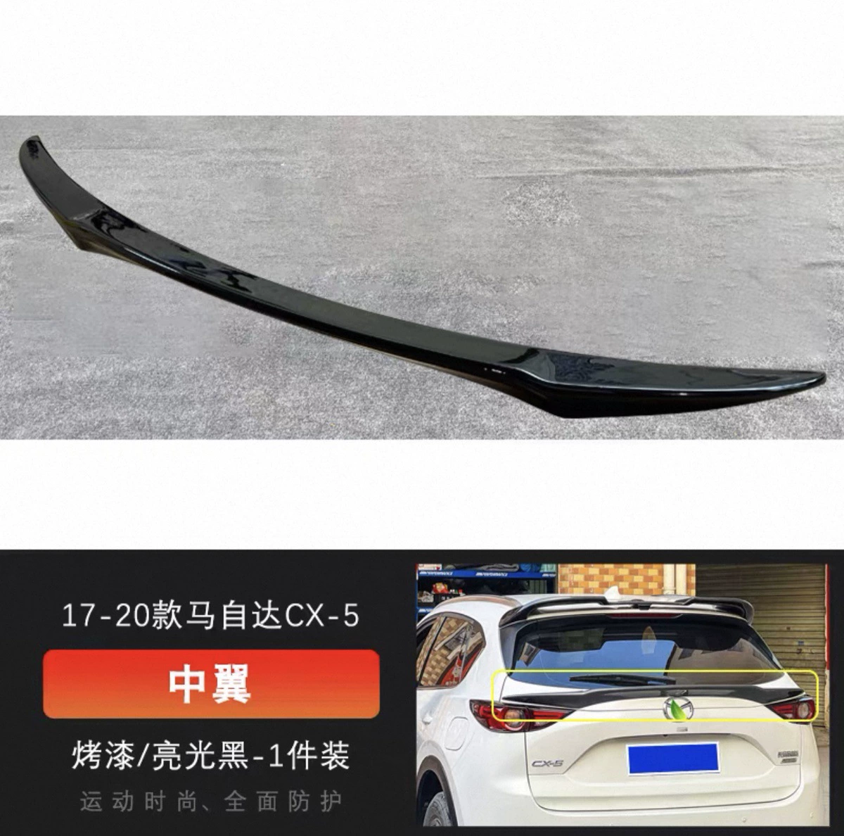 Подходит для 17-21 Mazda CX5, небольшая модификация юбки, передний сплиттер, боковые юбки, задняя юбка, заднее крыло, центральная кромка, комплект крышки горла