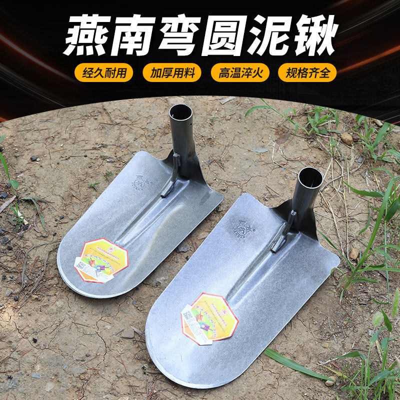 燕南圆头锄头家用全钢农用挖沟背土锄头轻巧开沟移苗户外起苗种菜