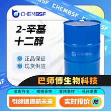 2-����ʮ���� 5333-42-6 �ϳɲ����м��� ֧������ �ֻ��ַ�