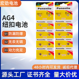 ���b���bAG4�~��늳؏S��377�ֱ�늳�LR626�\�i�|��늳����l1.55V
