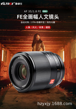 唯卓仕35mm F1.8 STM 索尼E卡口微单定焦镜头A7M3 A7R3全画幅镜头