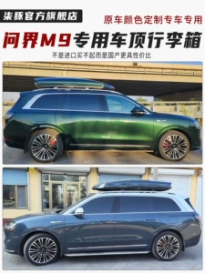 Aito Qitun M7 M8 M9 Galaxy Blue Rəngli Avtomobil Dam Baqaj Rafı
