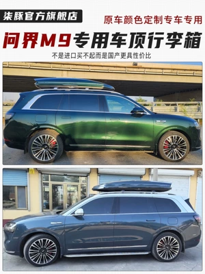 Aito Qitun Roof Box for M7 M8 M9 Galaxy Blue Color Car Roof Luggage Rack