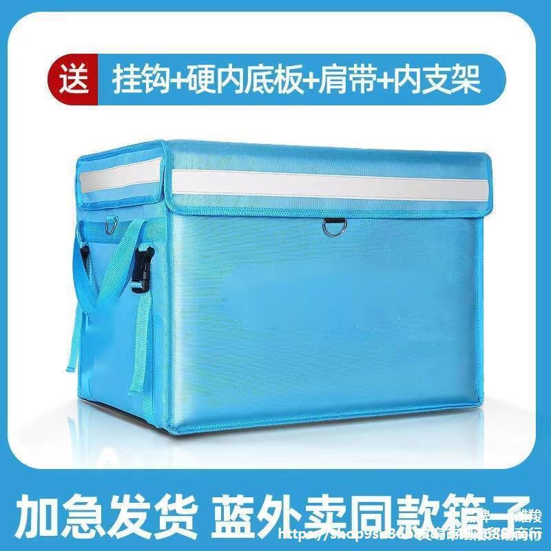 加厚饿了么保温防雨即配外卖升升饿了外卖箱蜂鸟升防雨保温外卖箱|undefined