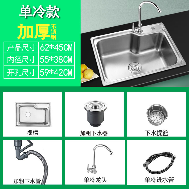 台所のステンレスの単槽の一体の厚い深さは水槽を深めて線を引いて野菜のたらいを洗います。|undefined