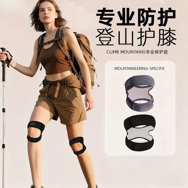 Wholesale Patella Belt Sports Knee Pads for Men and Women Outdoor Hiking and Mountaineering Running Professional Climbing Joint Protection