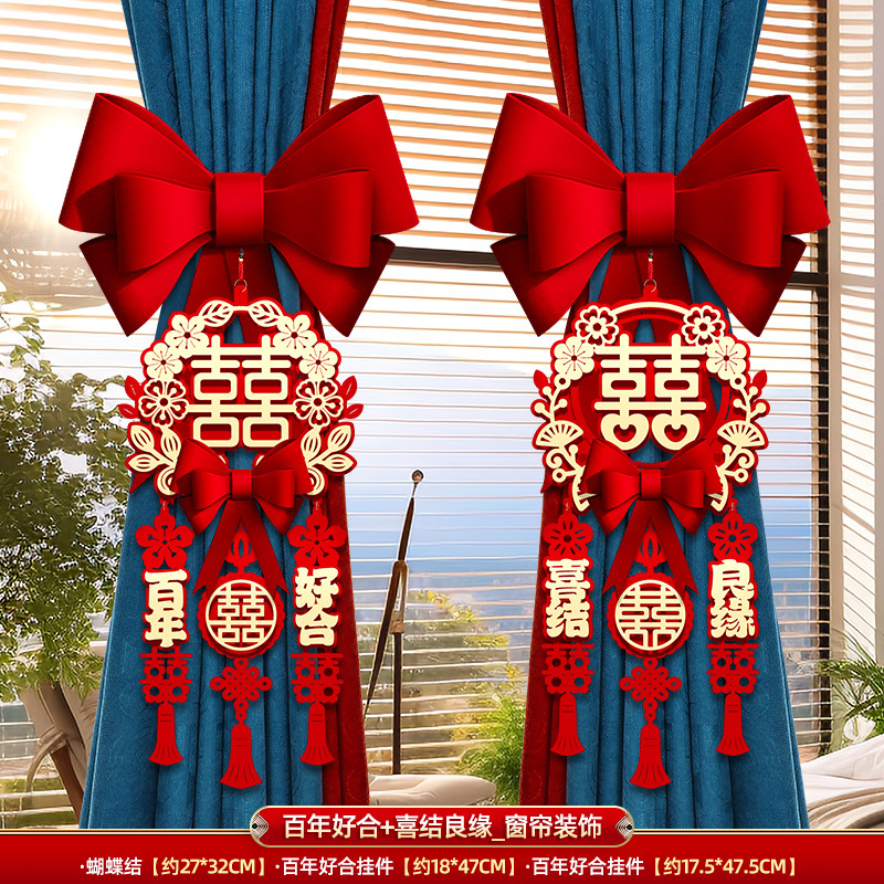 New style❤A century-old haohe + happy love [1 pair of curtain binding decorations]