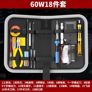 Multimeter Electric Soldering Iron Grade Tool Box Tool Bag Constant Temperature Student Digital Repair Welding Set 60W18 Pieces