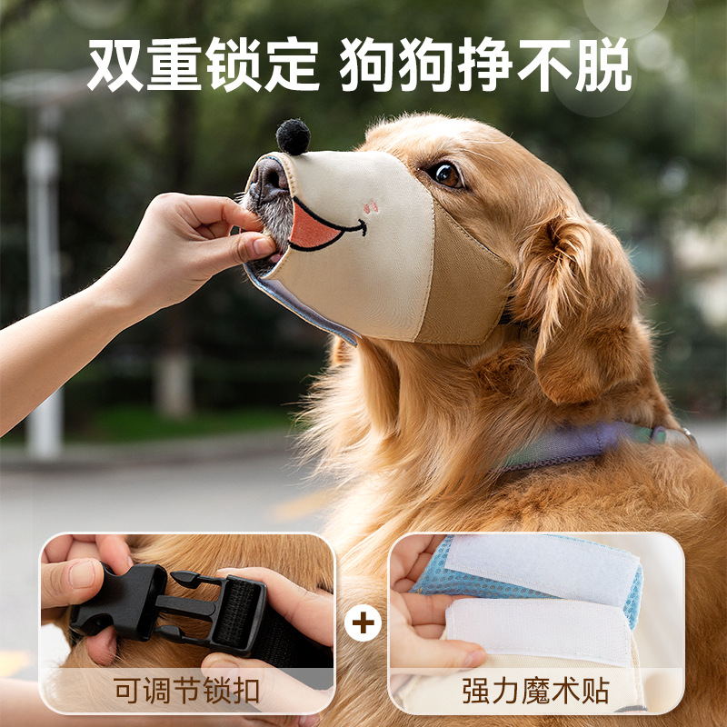 Pet Cartoon Walking Mouth Cover Big Dog Golden Hair Small Outdoor Protector Mouth Cover Pet Products