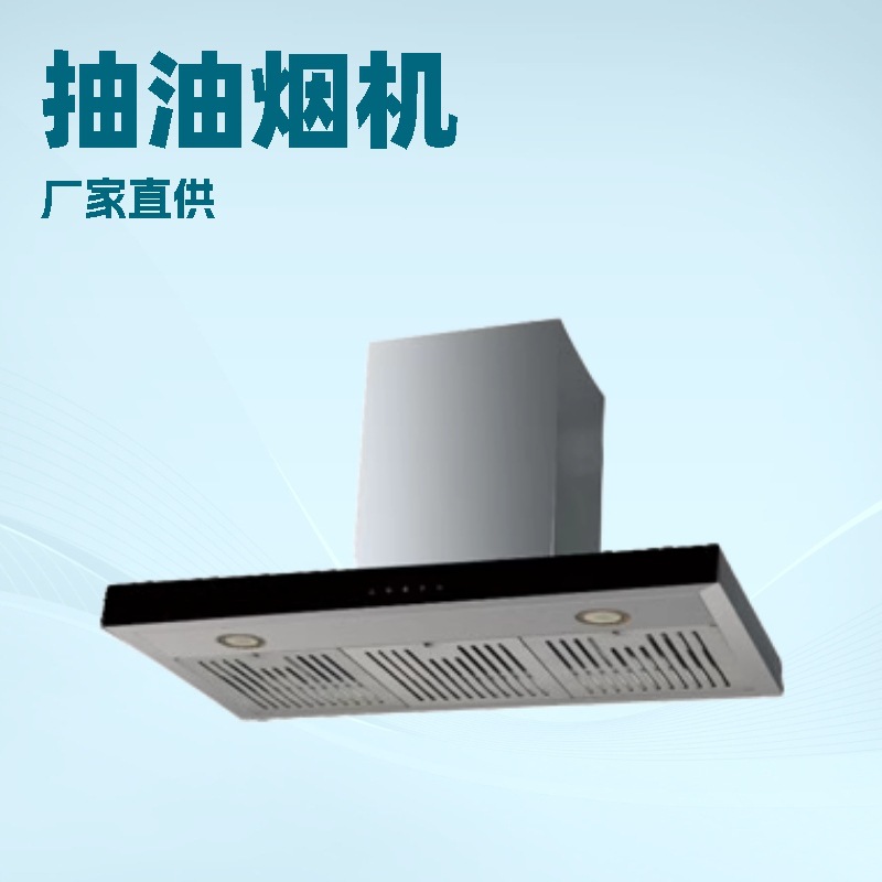 Campana extractora de cocina con succión superior en forma de T para comercio exterior