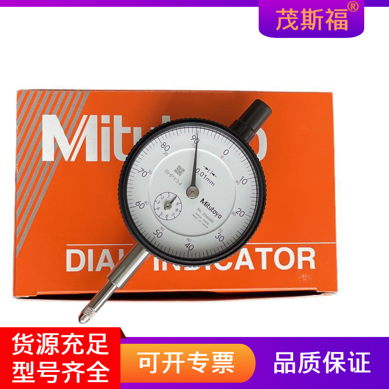 日本三丰Mitutoyo指针式百分表2046AB广西五金量具 茂斯福