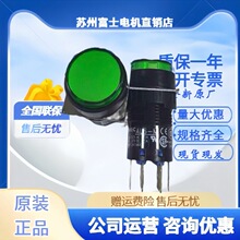 ȫ�º�Ȫ16mm��̖��ָʾ��AL6M-P4GC/RC/YC/SC/WC/AC AL6H Q