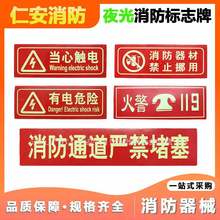 供应消防器材夜光消防通道严禁堵塞 荧光自发光消防警示牌