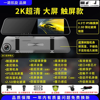 Suitable for rearview mirror dashcam, ultra-clear 2026 new model, universal large screen, USB cable-free car dashcam (Naviqasiyalı ağıllı güzgülər) - comes-with-a-16gb-high-speed-memory-card-single-lens-2k-recorder-45inch-touch-screen-ultra-clear-resin-body