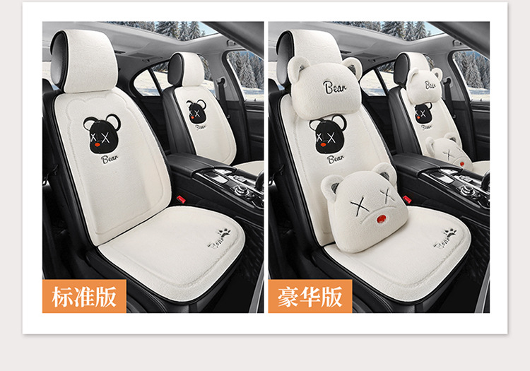 Cross-border winter car plush cushion single-piece rear lambswool cute bear cartoon cushion non-slip three-piece set