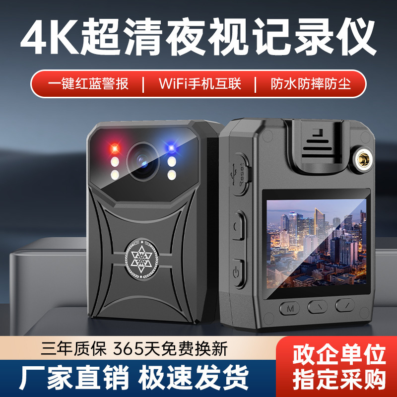 Law enforcement recorder HD infrared night vision small security portable portable chest wear 4K screen recording instrument