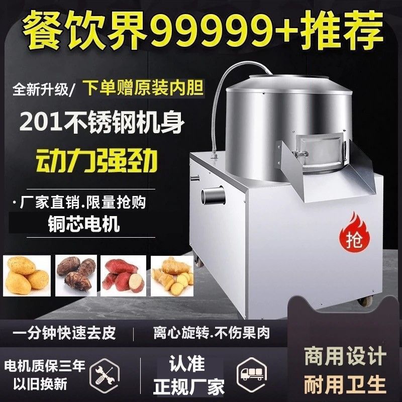 土豆去皮机全自动剥皮机商用生姜削皮机清洗地瓜芋头马铃薯脱皮机