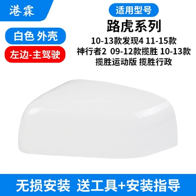 Rear mirror/rearview mirror assembly Executive Sport Rearview Mirror Housing - white-shell-main-driver
