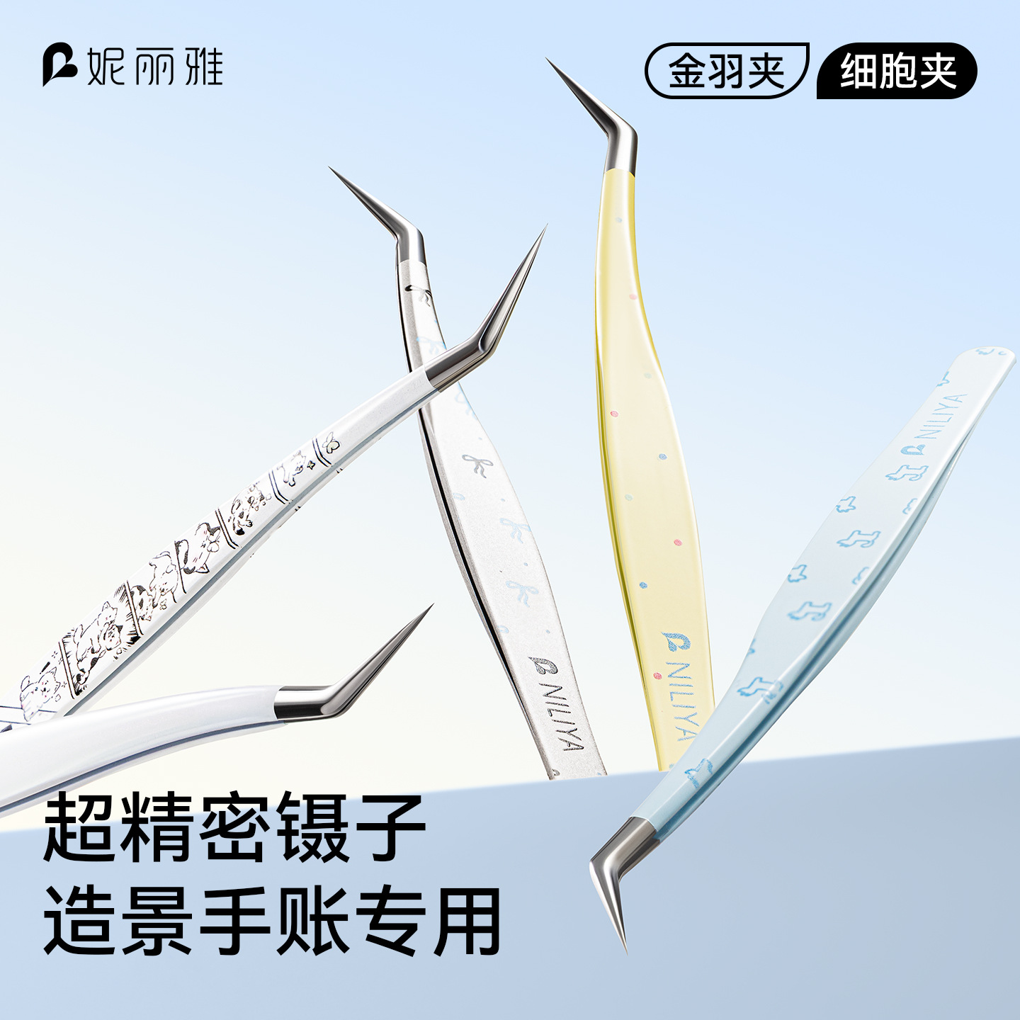 Niliya Landscaping Sticker Tweezers High-Precision Stainless Steel Tweezers Handmade Bead-Picking Tool Pointed Tweezers Set