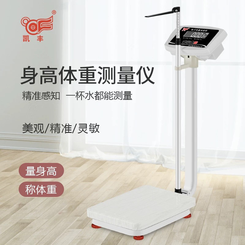 Height and Weight Scale, Kaifeng Electronic Scale, Weighs up to 180kg, for Home Use Height and Weight Scale, Kaifeng Electronic Scale, Weighs up to 180kg, for Home Use