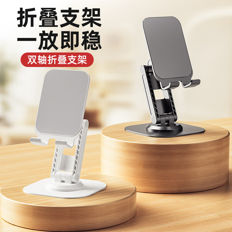 360-degree metal desktop rotating bracket multi-function lifting folding live broadcast tablet mini portable office support