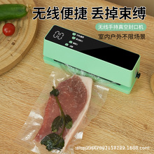 跨境智能小型真空封口机无线家用食品保鲜机便携式封口包装机爆款
