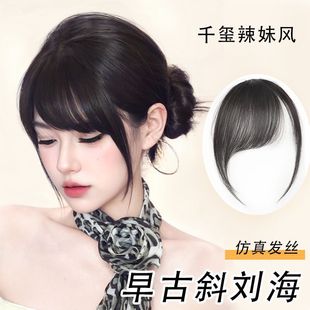 Light Vintage Thin Fake Bangs Wig for Women, Realistic Hairpiece for the Top of the Head, Natural Forehead, Seamless and Lightweight Hair Curtain