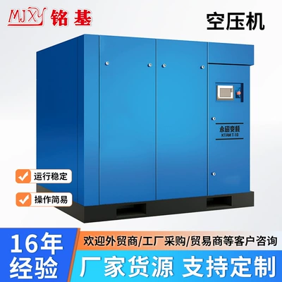 Air Compressor Industrial-Grade Oil-Free Silent Air Compressor Screw-Type Permanent Magnet Variable Frequency Air Compressor Air Pump Air Compressor