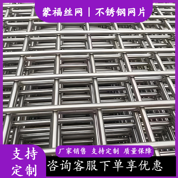 不锈钢网片304/316/316L建筑养殖网防护格网电焊工艺不锈钢网片