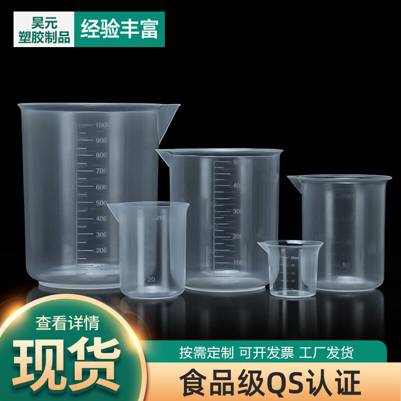 Vaso de precipitados engrosada 50ml taza de medición taza de laboratorio vaso de precipitados sin mango con taza de medición de la boca