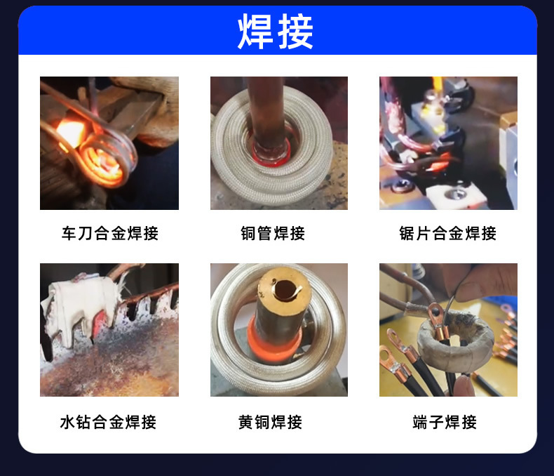 高频电焊机高频铜焊机高频铜管焊接机高频钎焊机铜管钎焊机金属焊接机焊铜管高频淬火机铜管焊接机焊接机手持式