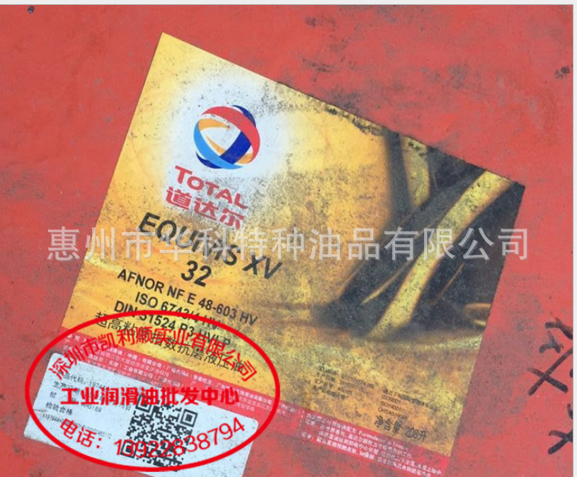 TOTAL EQUIVIS XV 32 46道达尔易多维XV32高粘度指数液压油208L