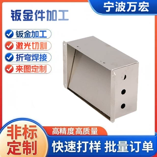 钣金件加工激光精密不锈钢壳体金属定制五金折弯切割代工高精密