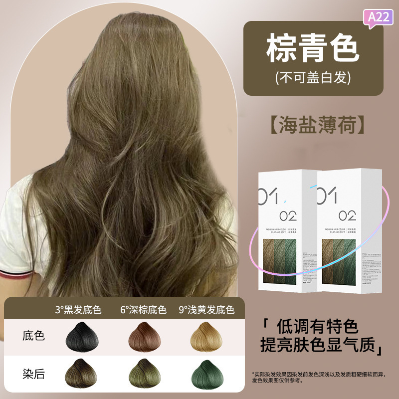 免漂植物染发膏显白奶茶色染发剂纯植物理发店专用染膏自己在家染|undefined