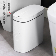 狭間知能誘導ゴミ箱家庭用触らずに自動的に蓋を開けるゴミ箱トイレの狭間静音蹴り桶