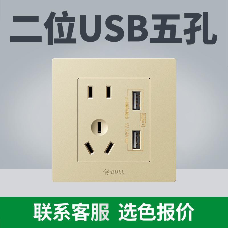 (전국 핫모델 - 골드) 목록을 가지고 고객센터로 가세요 [저렴함] - USB 5홀 2개